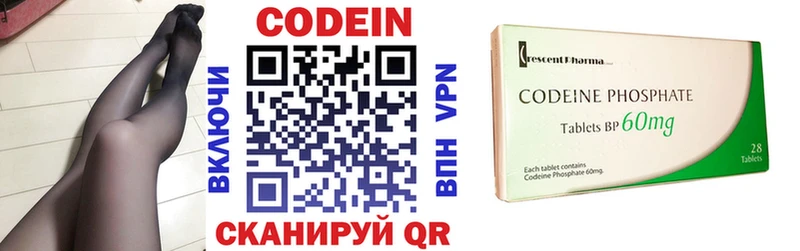 Кодеиновый сироп Lean напиток Lean (лин) Наволоки