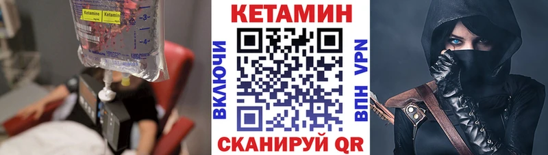 КЕТАМИН ketamine  Купить где  Наволоки 