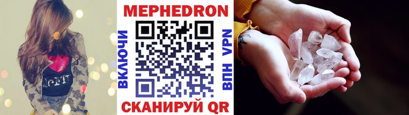 МЕФ кристаллы  Купить закладки  Наволоки 