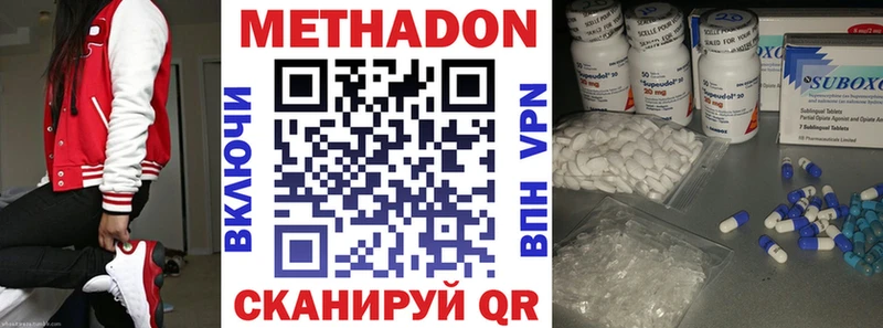 Метадон белоснежный  Купить где  Наволоки 